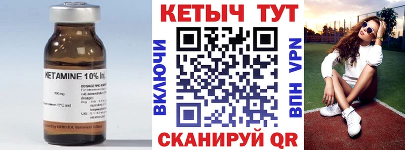 даркнет сайт  Кыштым  даркнет Telegram  КЕТАМИН ketamine 